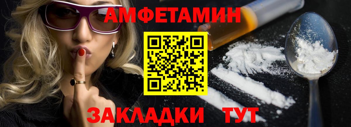 Уссурийск  Amphetamine  Amphetamine  Вход с VPN  Амфетамин Розовый 