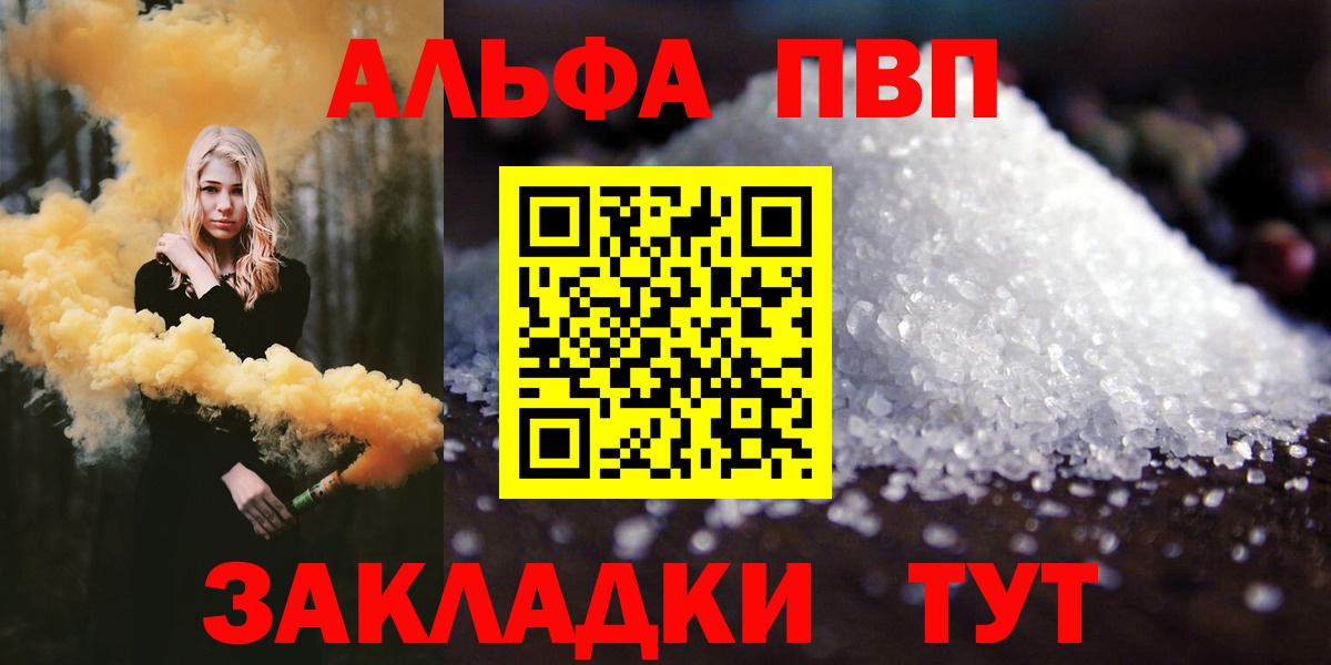 Alpha-PVP Соль  Вход с VPN  дарнет шоп  APVP VHQ  A-PVP  Уссурийск  APVP Crystall 