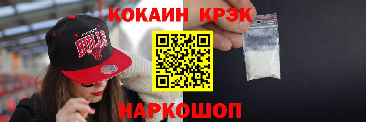 КОКАИН Fish Scale  Вход с VPN  Уссурийск 