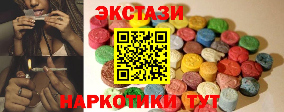 Экстази таблы  Экстази диски  МЕГА ССЫЛКА  Уссурийск  Вход с VPN  Экстази 