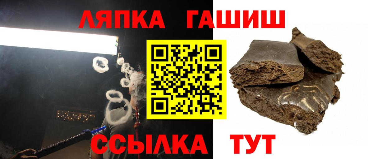 ГАШ гарик  Вход с VPN  ГАШ hashish  Уссурийск 
