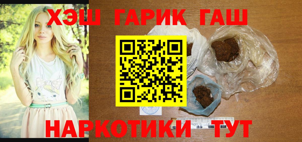 Гашиш Premium Уссурийск