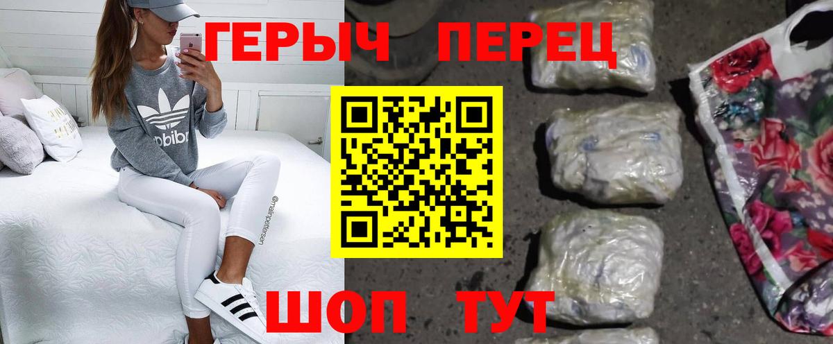 Героин гречка  Вход с VPN  Уссурийск 