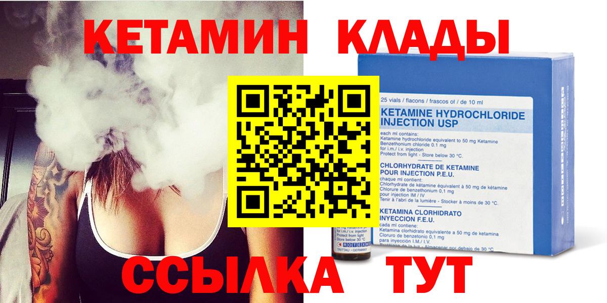 КЕТАМИН ketamine  ссылка на мегу зеркало  дарк нет официальный сайт  Вход с VPN  Уссурийск 
