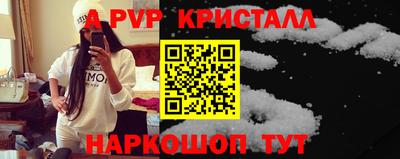 винт Старая Купавна