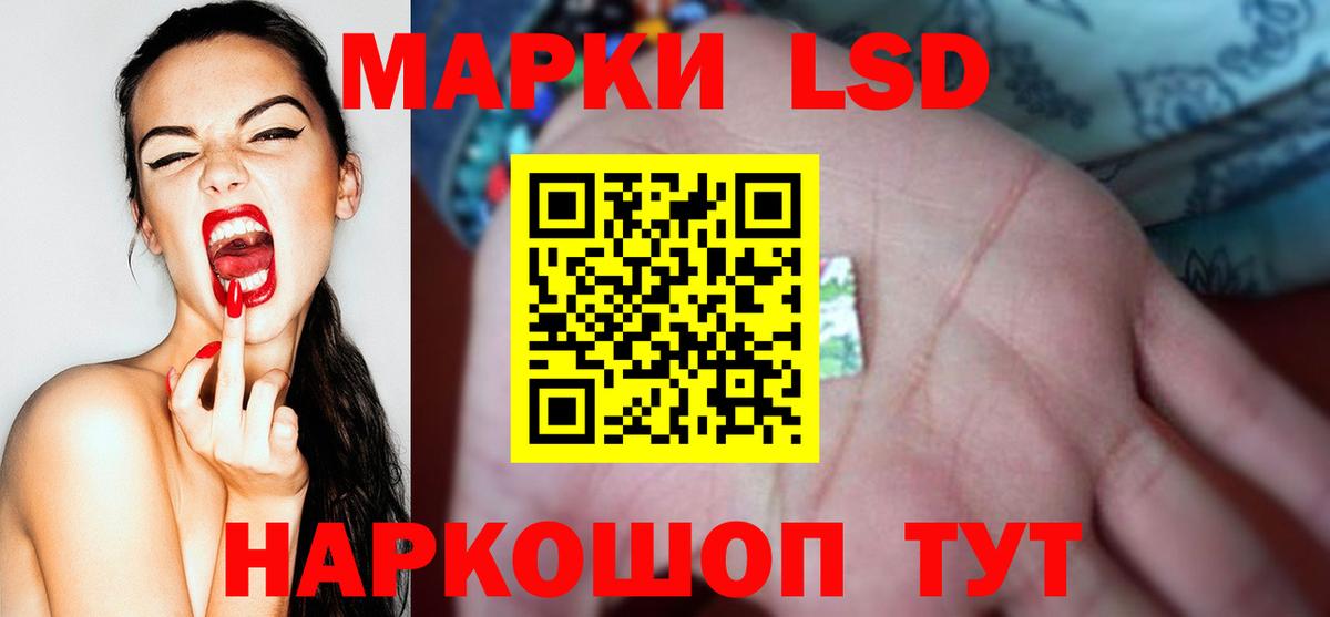 Лсд 25 экстази кислота Уссурийск