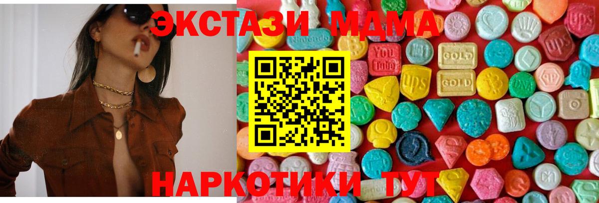 Уссурийск  MDMA Molly  Вход с VPN  МДМА  МДМА crystal 