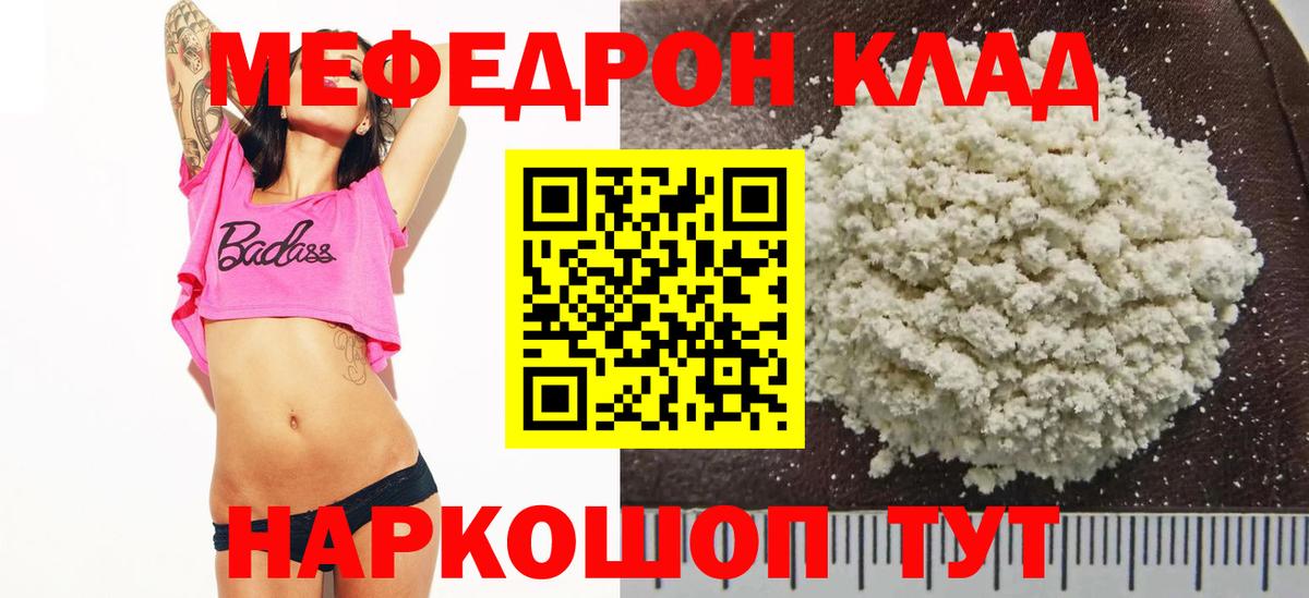 Меф кристаллы Уссурийск