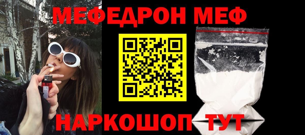 МЯУ-МЯУ кристаллы  Мефедрон мука  Меф  Уссурийск  Вход с VPN  Меф 
