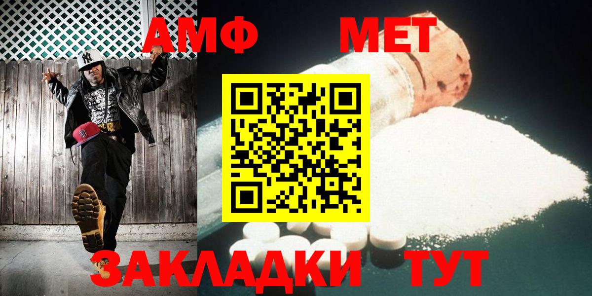Уссурийск  МЕТАМФЕТАМИН винт  МЕТАМФЕТАМИН винт  Вход с VPN 