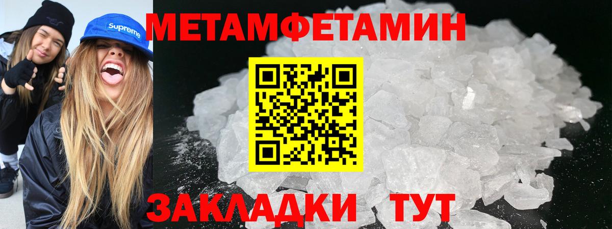 Первитин мет Уссурийск