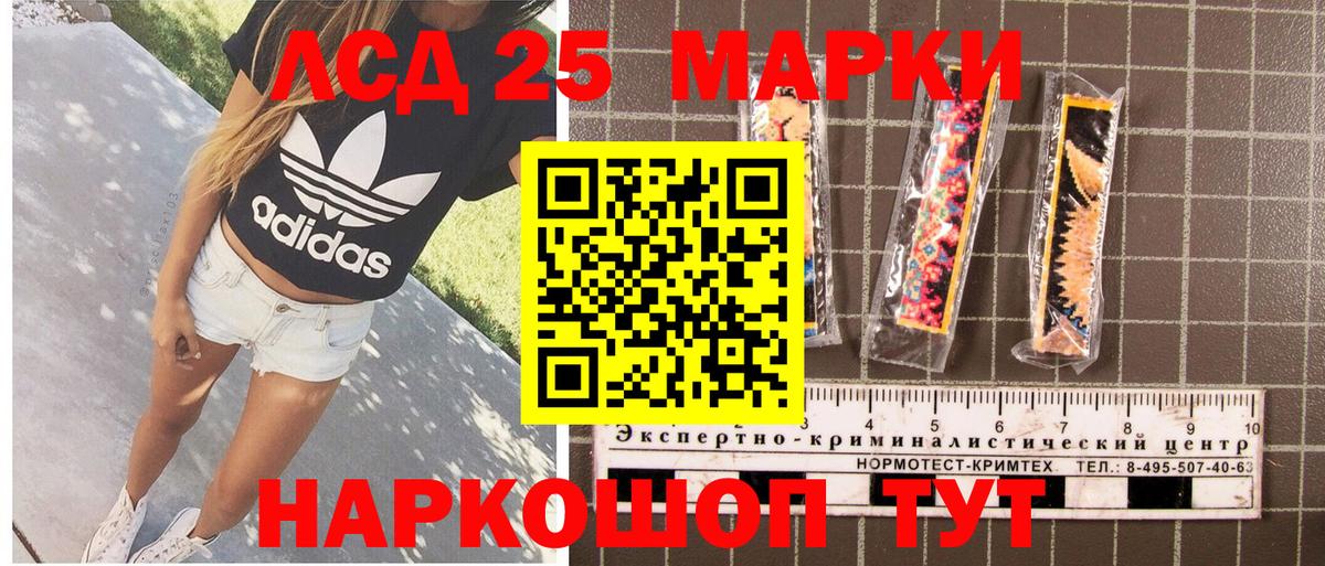 Наркотические марки 1,8мг  Вход с VPN  Марки N-bome  Уссурийск 