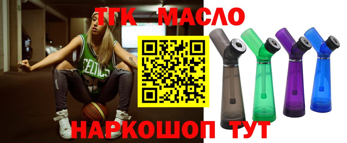 ТГК жижа Уссурийск